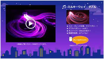 スライドで見るプレゼン！